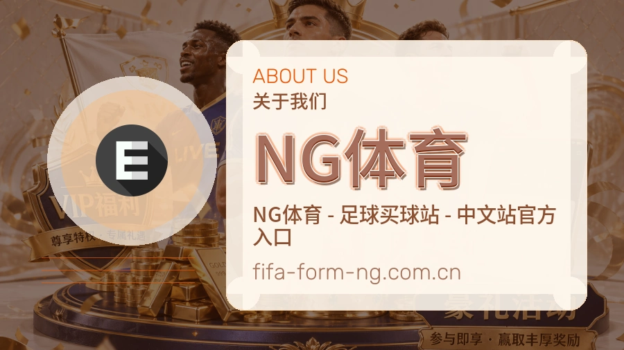 NG体育比赛数据与资讯